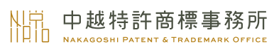 中越特許商標事務所ロゴ